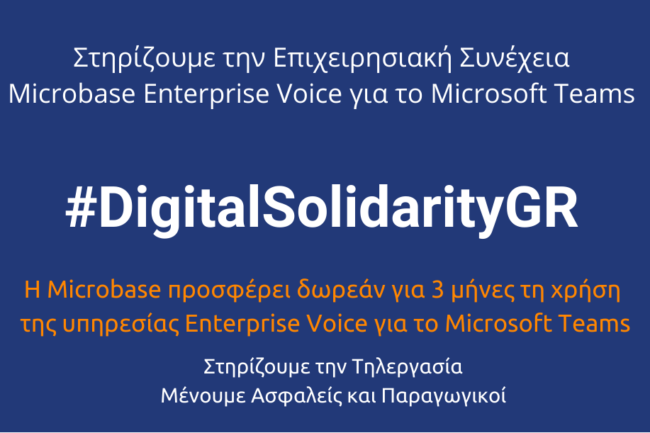 DigitalSolidarity_Big_NOV20