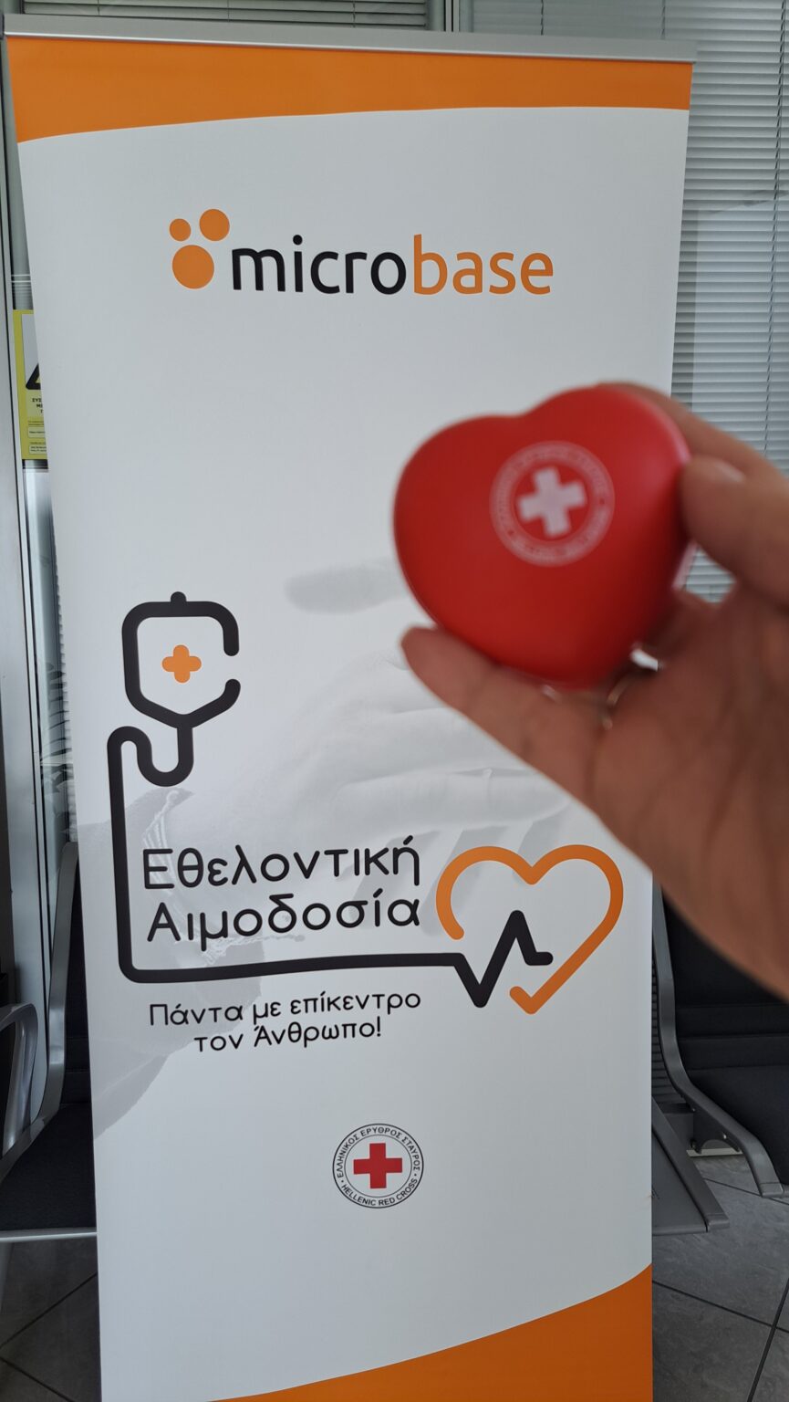 Μια σταγόνα αίμα, μια θάλασσα αγάπης. Η Microbase σώζει ζωές ...