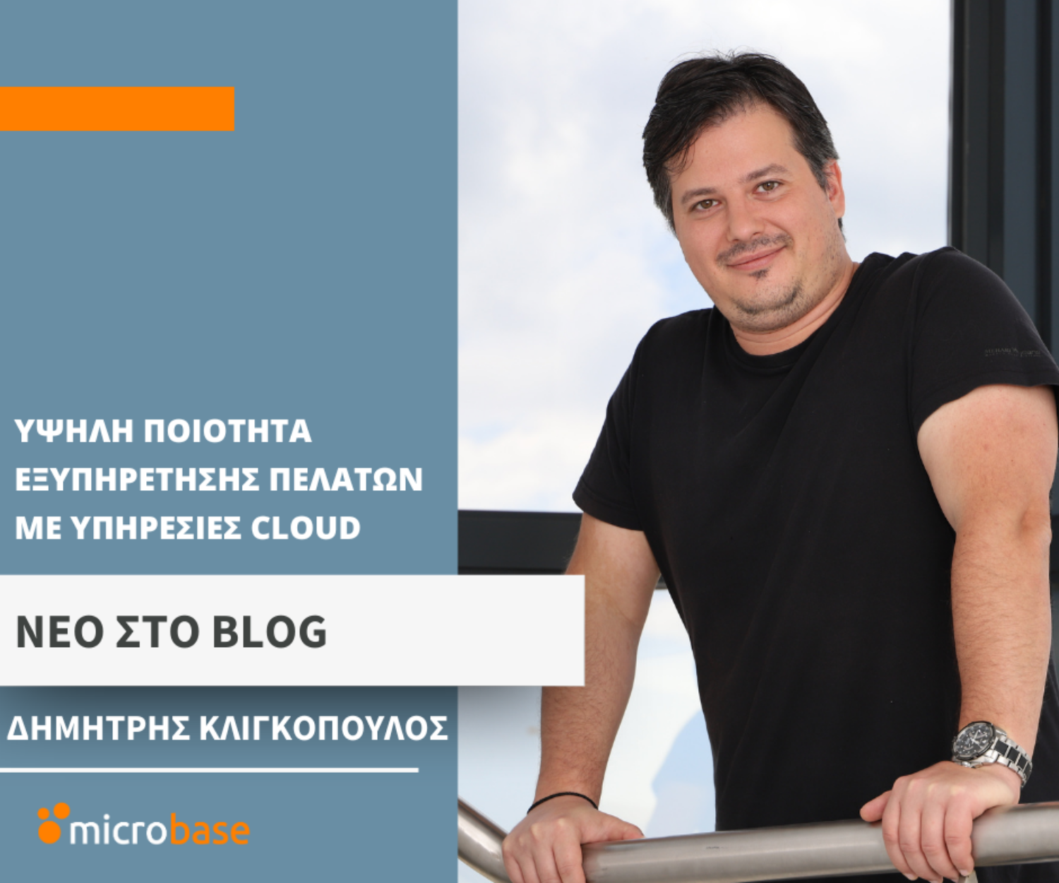 MB_POST BLOG Kligkopoulos_Oct2024_EL