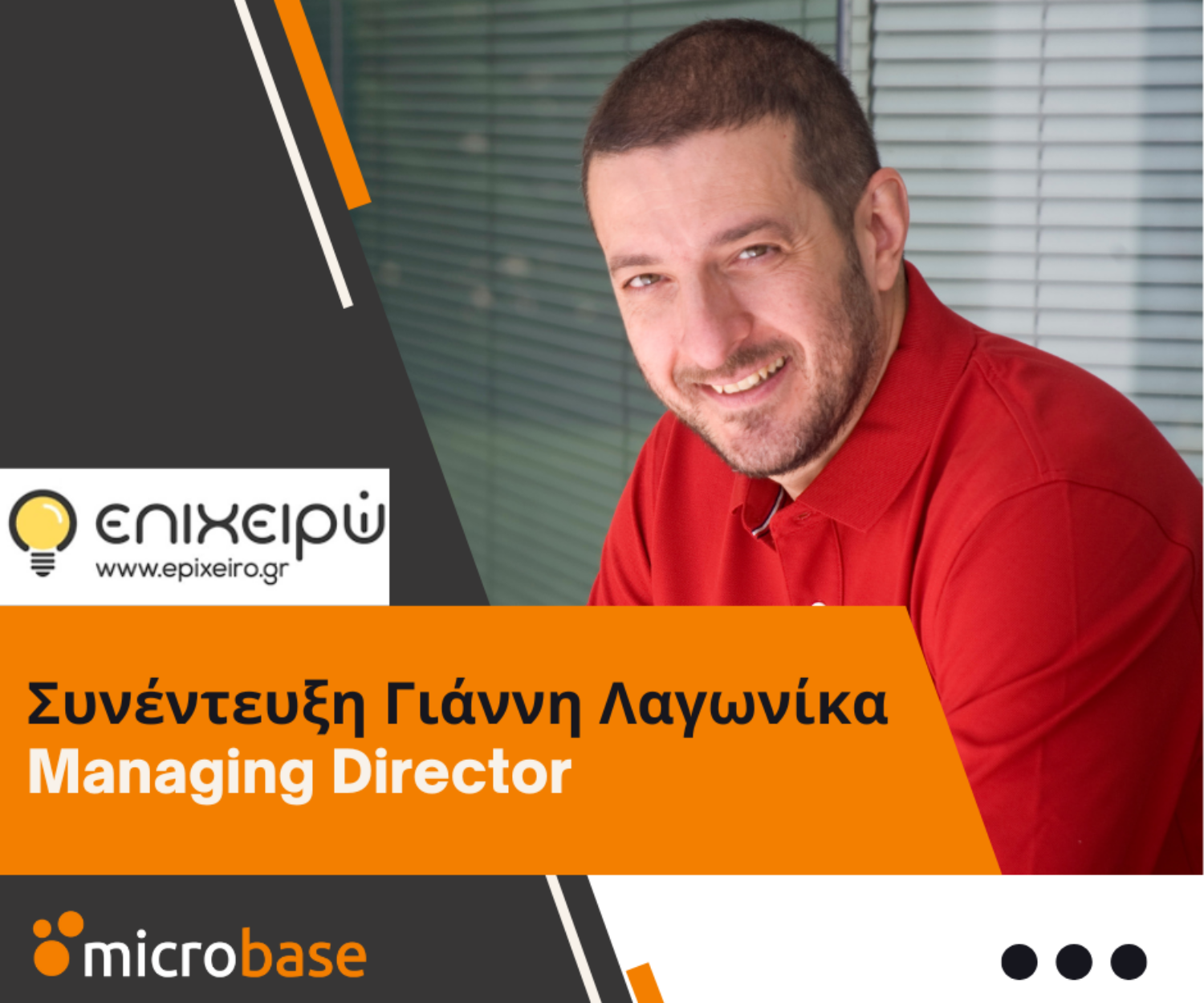 Lagonikas MB_blog EL